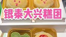 绍兴银泰的大兴糕团两个月饼只要9.9#美食推荐官 #送礼佳品 #甜品烘焙 #月饼 #好吃不贵经济实惠