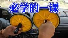开好手动挡，必学的第一课！从此告别熄火，后溜，顿挫 #每天一个用车知识 #手动挡 #新手上路