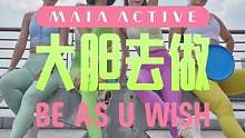 小时候被说过的不行，长大用行动一一推翻，你可以是任何你想成为的样子！#运动女孩 #人生由我 #做自己