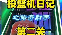 不出点汗，感觉就枉费了这个夏天！#投篮机日记 #爱投篮的智源 #智源带你去探店