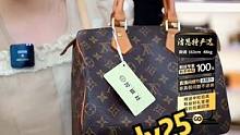 中古包直播，lv原装speedy25手提款好成色，整包状态非常好，配皮均匀蜜色，五金亮，直播间好价！