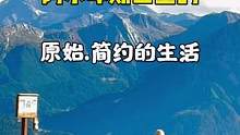 #看世界 #海外生活 #旅行大玩家 #旅行推荐官 #阿尔卑斯山
