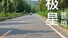 北极星营地开业啦！今天真是太好玩啦！#驭道摩旅 #摩旅租车 #北极星营地 #租车  