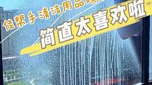真的是太爱我家新换的这个玻璃擦啦，真是越用越喜欢！#擦玻璃神器 #擦玻璃 #创作灵感 