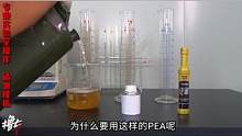 发黄的PEA能用吗？做个实验看看