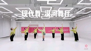 青島S.pink舞蹈室·成人現(xiàn)代舞結(jié)課作品《漠河舞廳》