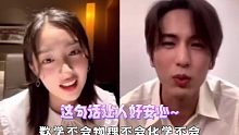这就是来自学霸的安全感咩？当网友得知张凌赫数学高考成绩的时候真是感叹太太太牛了！