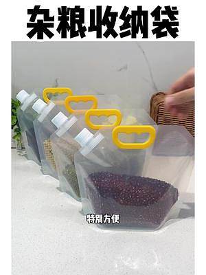 專門的雜糧收納袋！再也不用擔(dān)心受潮發(fā)霉生蟲了！#密封袋 #五谷雜糧收納袋 #實(shí)用好物 #廚房好物 #