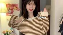 看一眼就会心动的漏肩条纹上衣 舒服又休闲#穿搭 #甜系女孩 #小个子穿搭