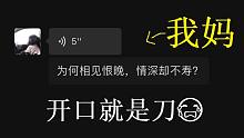 我妈居然会唱《戒网》？？？？？？《黑神话：悟空》插曲