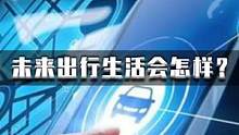 未来的出行生活会是什么样子？小鹏G9值得期待！#小鹏G9预订开启 #电动车  