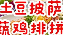 简单有新意的早餐，家人爱吃、自己开心，安排吧～#美食 