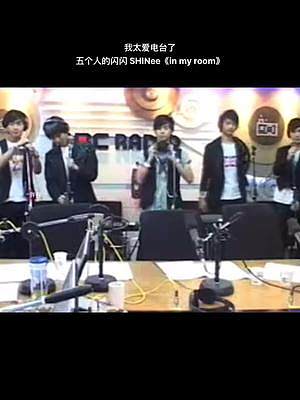 我太愛電臺了
五個人的閃閃 SHINee《in my room》#向全世界安利 #神級現(xiàn)場 #爺青回