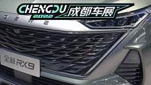 #荣威RX9 抢先看#2022成都国际车展#说绿的还得懂车帝