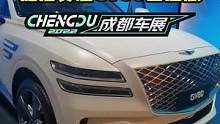 #捷尼赛思gv80 抢先看#2022成都国际车展#说绿的还得懂车帝 