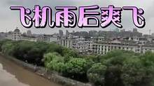 #我在抖音飞飞机 #航模飞机 #第一视角 #航拍 @抖音创作者中心