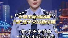 不拿生命当回事 “熊”孩子又出新花样