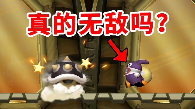 超级马里奥u豪华版:无敌的偷天兔居然死了?