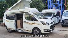 卖断货的中轴中顶福特房车来了，外观小巧精致，适合夫妻两人旅行