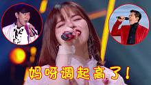当歌手调“起高了”，萧敬腾开口就是车祸现场，林俊杰含泪唱完！
