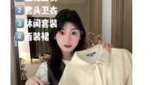 秋季穿搭分享 懒人直接出街那种#穿搭 #好物推荐 #学生党