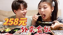 258元烤肉盒饭 在纸盒里自己生碳自己烤 好特别哦
