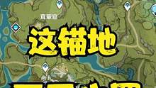 原神：新版本后我是怎么被须弥锚点逼疯的 #须弥 #胡桃 #游戏日常 #原神
