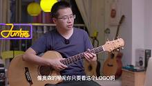 手工吉他，AOSEN performer枫木背侧手工吉他试听