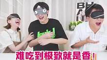本地人爱的不能自己，外地人吃的Yue来Yue去#黑暗零食 #零食测评 #美食推荐官 #专治不开心