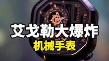 每个男生都会有一块机械手表，关键问题在于，是谁送的！#艾戈勒机械表 #开箱 #男士手表推荐