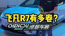 飞凡R7这些配置也太卷了吧#2022成都国际车展#说绿的还得懂车帝  