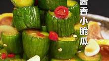 从来没吃过这么爽脆的黄瓜！让喝粥也变得有滋有味#腌黄瓜#再吃一顿告别暑假 #跟着抖音学做菜   