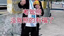 考驾照不挂科，直播间里找凌哥！每天直播教你过关技巧！