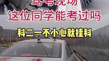 考驾照有技巧，关注凌哥不挂科！欢迎关注看直播！#考驾照 #驾考驾考 #科一科四技巧 #科目二 