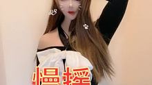 慢摇  #性感舞蹈 #慢摇