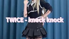  #翻跳 #twice #KNOCKKNOCK