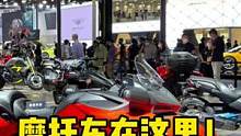 今年成都车展上唯一有摩托车展馆，在12号馆喜欢摩托车的朋友可以去看看。#2022成都国际车展 #摩托