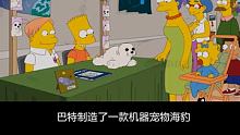 巴特以一己之力 提高了春田镇老人生存率 #辛普森一家 #动漫 