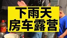 这样的房车生活你们喜欢吗！#露营美食 #记录真实生活 #房车生活 #海边露营 #拖挂房车