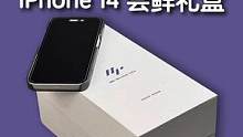  Benks 的 #iPhone14限量预告礼盒开箱，里面有你心动的产品么？