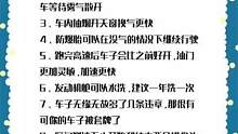 开车规则常识#驾考驾考 #开车规则 #常识 #考驾照 