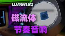 在桌面上养一只跟着节奏跳动的小“毒液”#数码科技 #提升幸福感好物 #磁流体音响 #磁流体节奏器 #