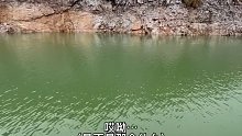 一座高山，被挖成了一个大凹洞，除了石头还是石头，水质清瘦冰凉，钓得到鱼吗(八)