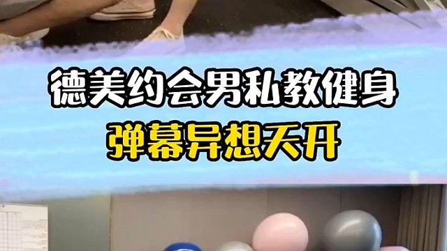 张德美
