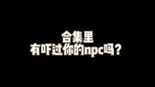 就说不二密室npc的阵容强大不强大 #甩海报应援挑战 #密室逃脱 #沉浸式密室
