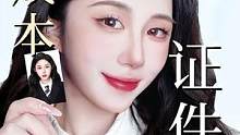 证件照丑？0成本0失误在家就能拍的换头证件照#拍照技巧 #证件照  #开学必备 #妆容分享