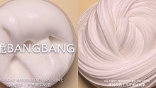 前有厚重bongbong现有清脆bangbang 789slime