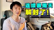 新疆电闪雷鸣房车里睡觉被吓醒！宅两周终于解封【VanLife】