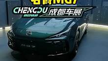 名爵MG7亮相#2022成都国际车展 #说绿的还得懂车帝  