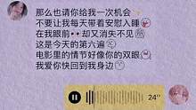 “那么也请你给我一次机会✨”